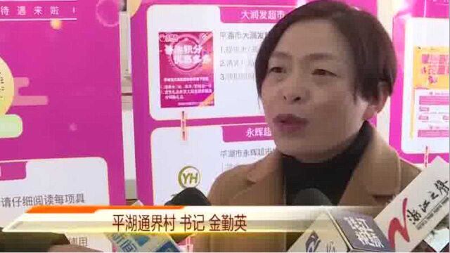 浙江数字乡村“金翼奖”采风行动走进平湖 数字化手段解决乡村治理难题