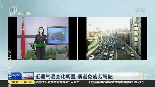 今晨受集卡集中出行影响:外环内圈蕴川路至浦东凌海路 车多拥挤