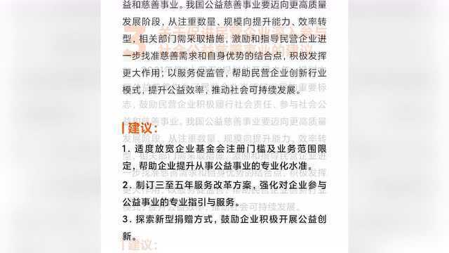 代表委员访谈│全国人大代表、小米集团董事长雷军:推动新能源汽车产业低碳发展 完善大功率快充基础设施建设