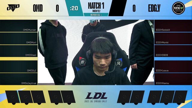 2022LDL春季赛常规赛 OMD vs EDG.Y