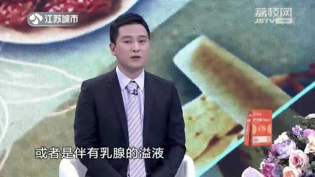 乳房疼痛预示着什么?若伴有这3种信号要小心!