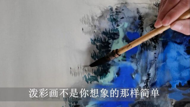 泼彩绘制过程精心绘制细节王庆之山水画