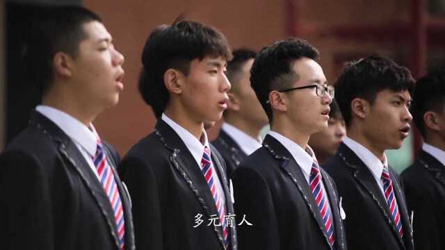 绵阳中学实验学校校歌——绵实韵mv