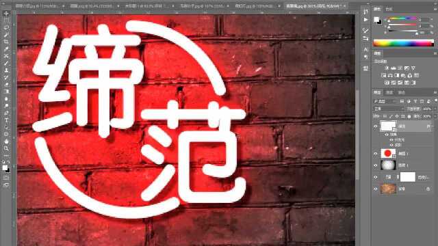 ps发光字怎么做?ps基础教程新手入门3