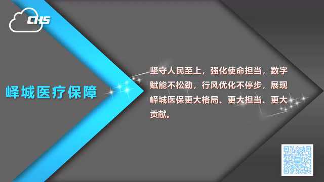 专题报告 | 峄城区医疗保障局召开作风建设动员会议