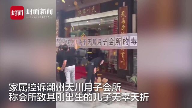 家属控诉新生儿无辜夭折 月子会所:突发先天性疾病抢救无效死亡,警方已介入