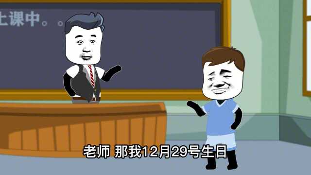 【沙雕动画】假如作文字数是你生日,你要写多少字呢“