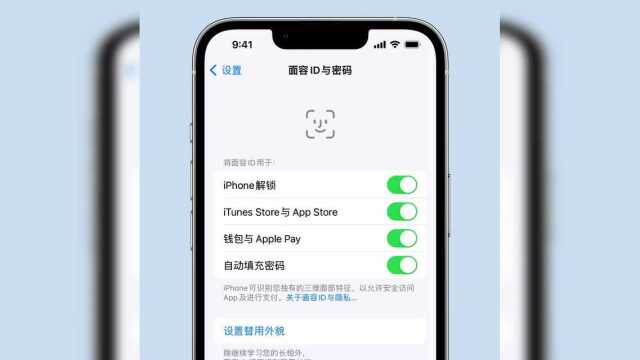 iPhone口罩解锁、新增“融化的脸”等123个表情......iOS 15.4来了,这些新功能你都知道吗?