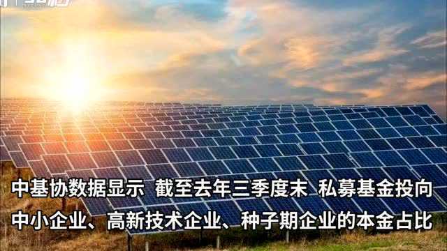 30秒丨私募规模突破20万亿元 百亿级证券投资基金数量快速增长