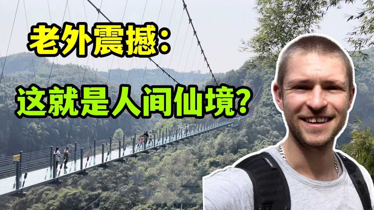 我又在中国找到了“世外桃源”!在这种地方生活,能不幸福?