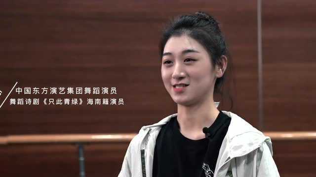 镜像海南 | 舞者曾小玲:从海边小城到春晚舞台