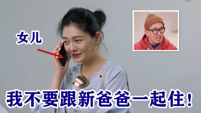 女儿凶大S:我不要跟新爸爸一起住!怎料大S随后的反应,太真实