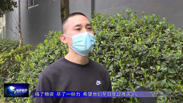 【遵道行义 ⷠ同心抗疫】众志成城抗疫情 爱心捐赠暖人心