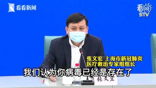 张文宏:新方案中把Ct值标准从40降到35到底意味着什么?