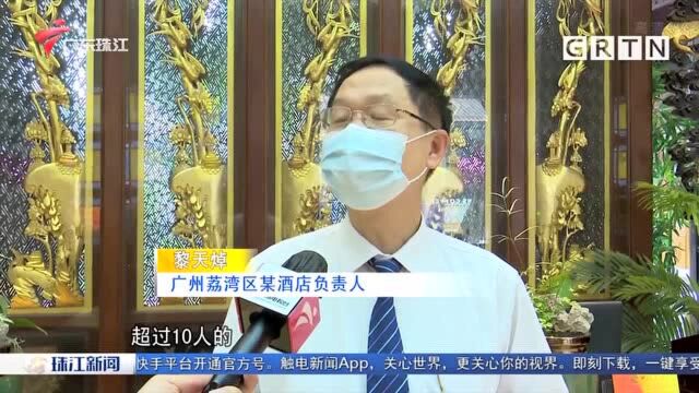 广州荔湾白云两区发倡议书 减少不必要聚集和聚餐