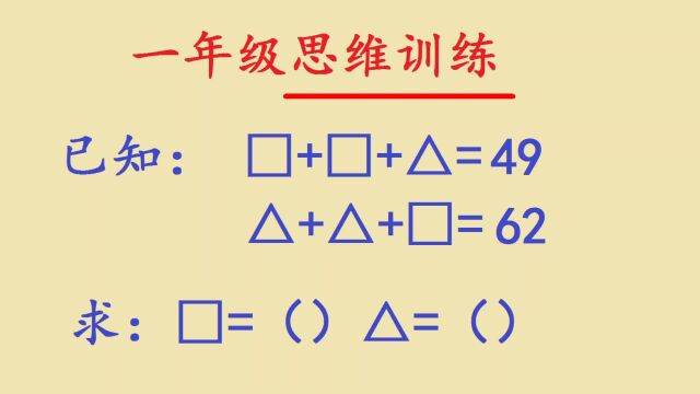 一年级 宝妈:这题也太难了,我上学的时候哪有这题