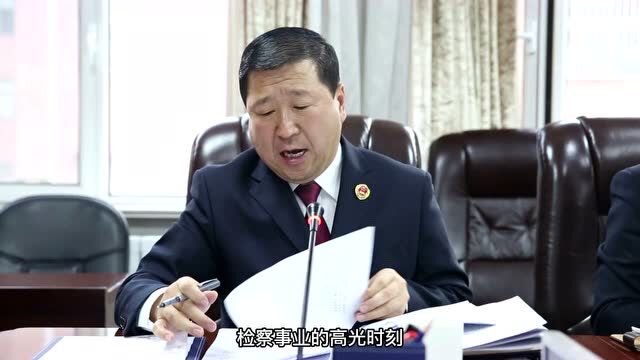 视频 | 准格尔旗人民检察院召开试用期公务员转正述职会