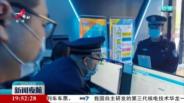 吉安青原警方开出疫情防控罚单