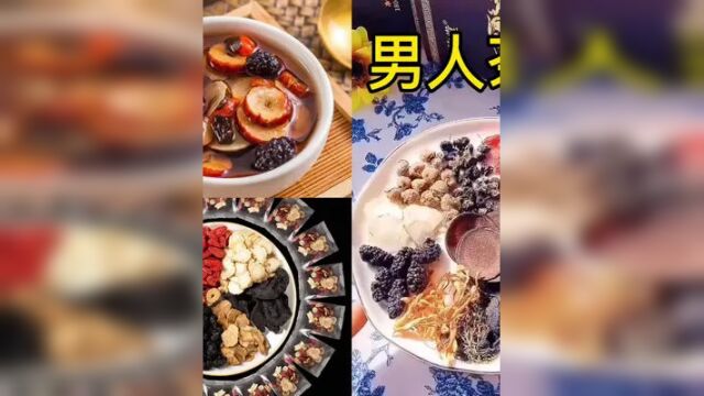 玛卡组合茶桑葚枸杞茶男人保温杯的玛卡你好她就好晚上好肾男人#男人茶