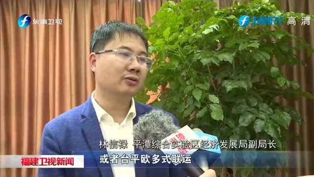 山海起宏图 | 心诚情至 共绘两岸融合发展新画卷