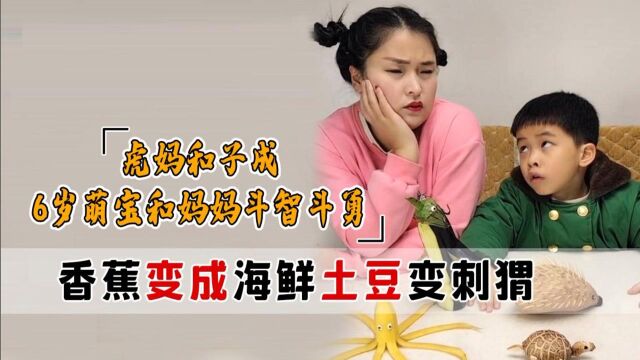 和妈妈斗智斗勇,靠“绝技”吸粉200万!虎妈和子成到底有啥魅力