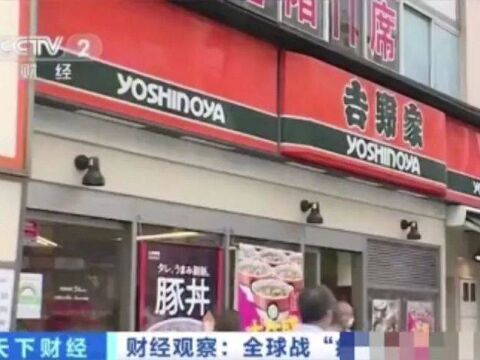 吉野家经营急剧恶化,全球将关店150家!招牌牛肉饭也扛不住了