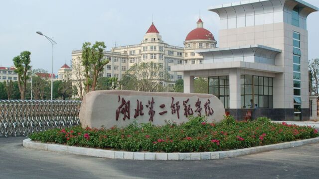 湖北第二师范学院中国注册税务师协会大赛