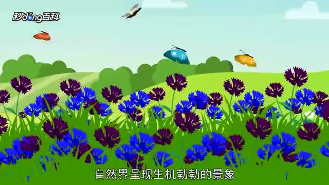 【清明知多少】雍景园幼儿园清明节放假通知与温馨提示