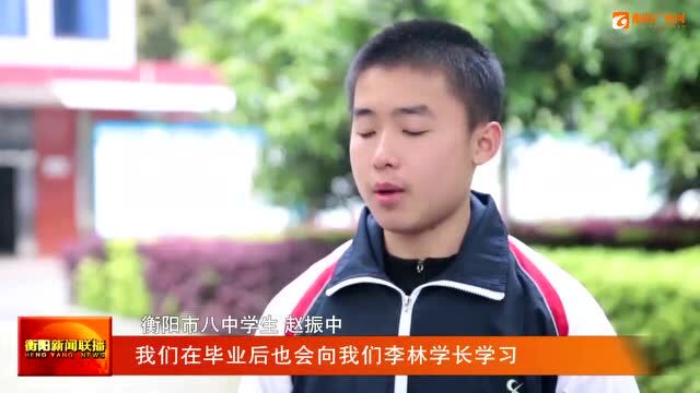 衡阳市八中校友李林向母校教育基金会捐赠3000万元 刘丽华出席