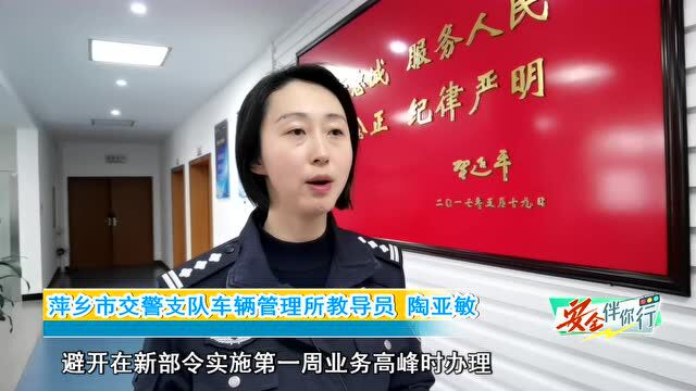 新交规实施后,萍乡连开两张9分“新”罚单(内附交警解读新规)