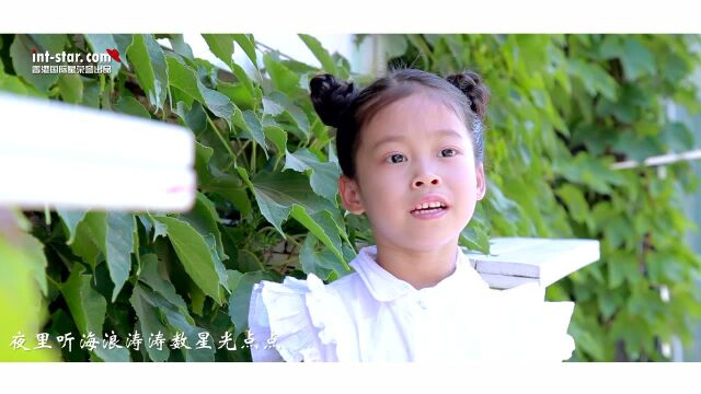 孙子涵《我的夏天》MV