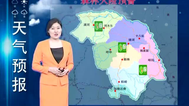 大兴安岭地区天气预报丨2022年3月31日