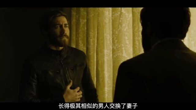 把人性和欲望演绎到极致的电影!两个男人竟然悄悄交换了妻子!