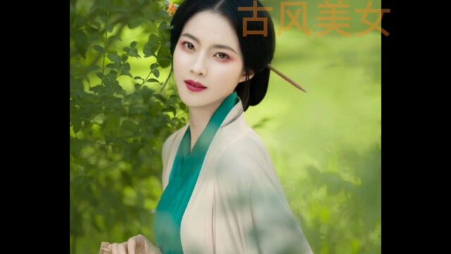 古风美女图片:看看你喜欢哪一个