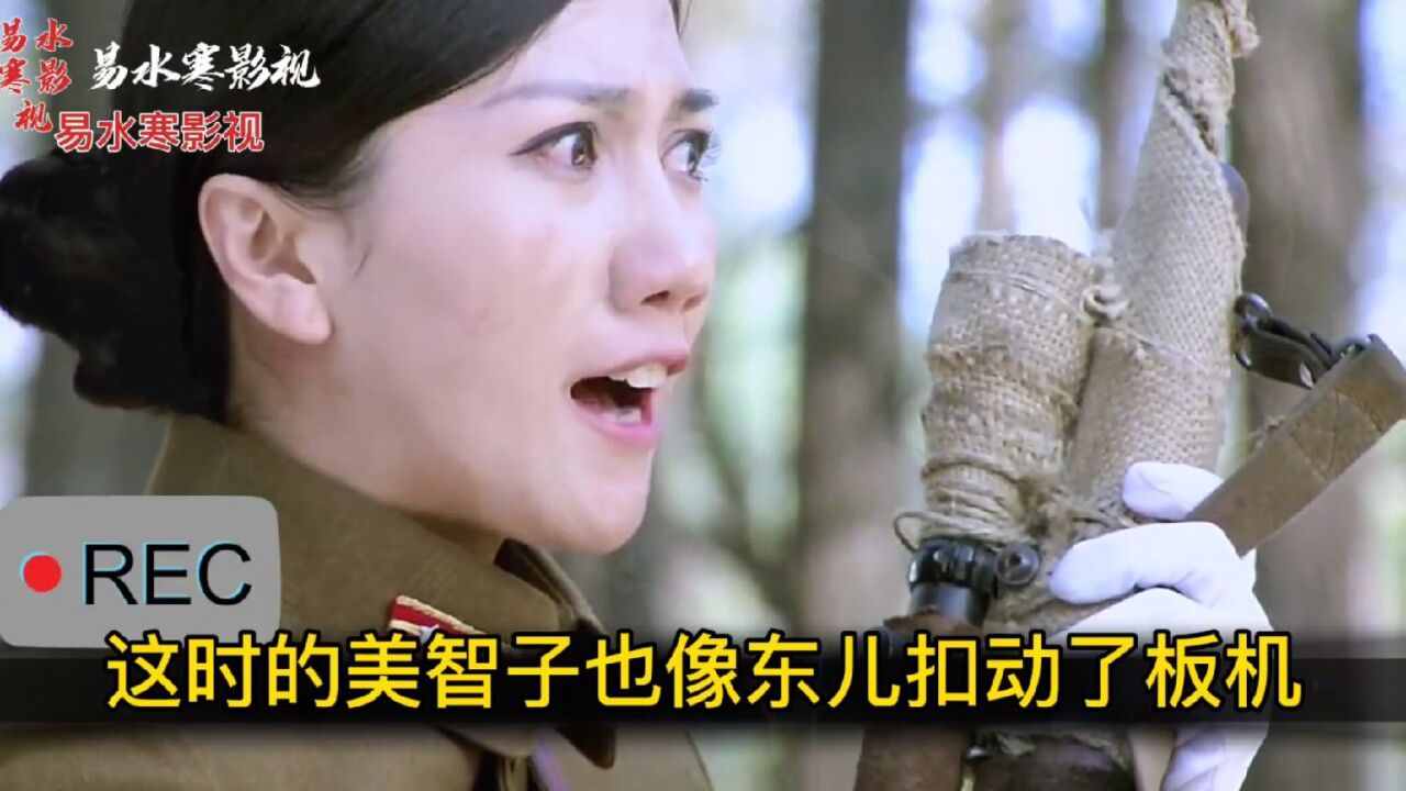 鬼子掐死了自己亲生儿子,东儿决定除掉鬼子,却被美智子两枪击毙