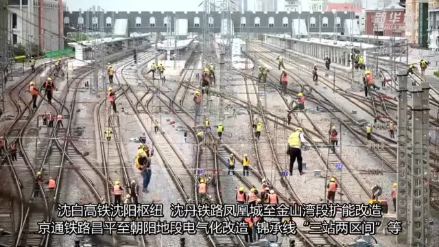 新华全媒+|疫情形势向好 沈阳铁路建设逐步恢复