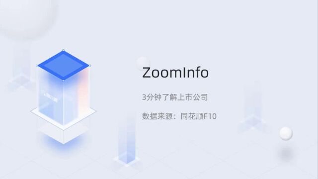 个股三分钟ZoomInfoZI.O04151517