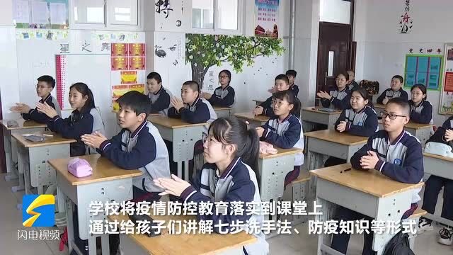 滨州沾化:多措并举 织密织牢复学“安全网”