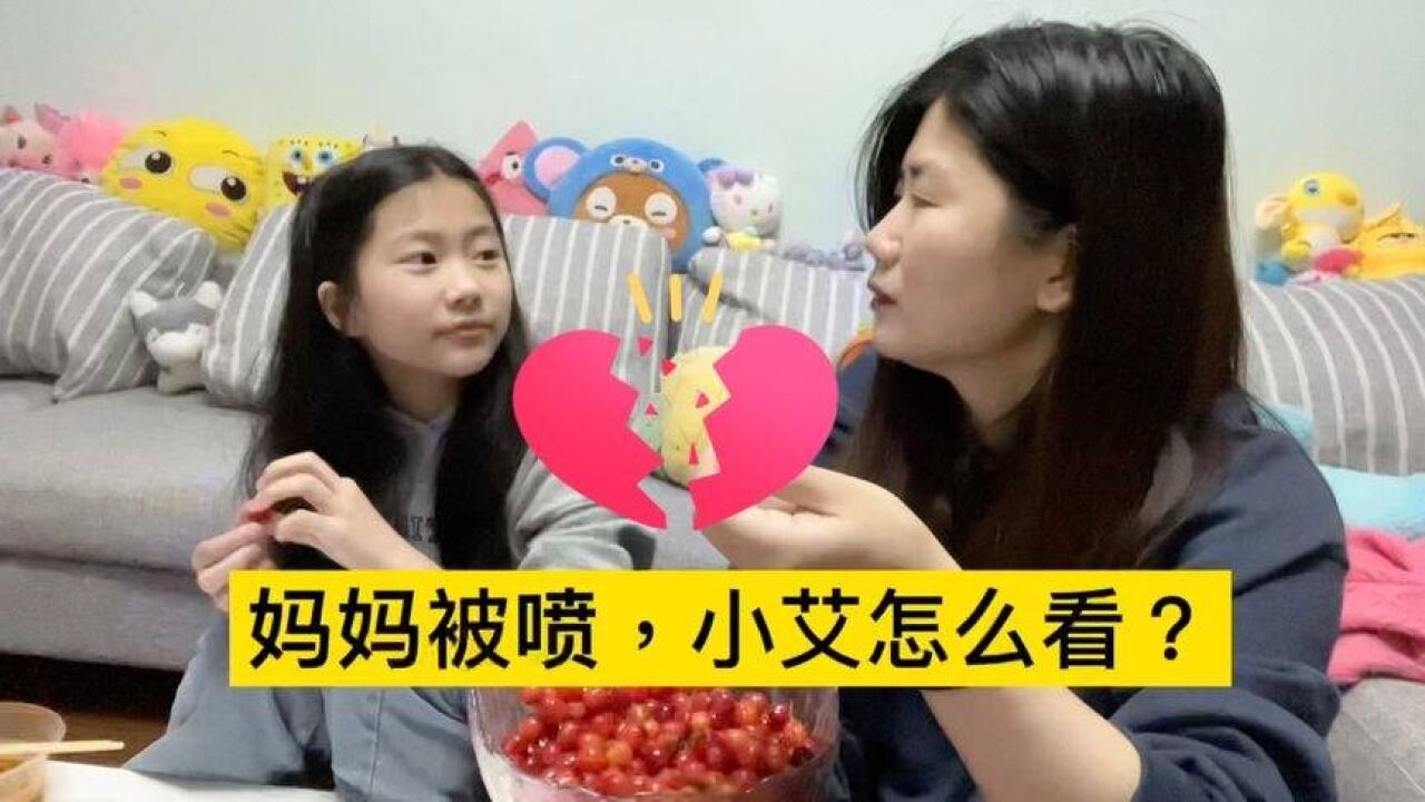 妈妈不让小艾剪头发被网友喷,被指责,小艾是怎么想的呢