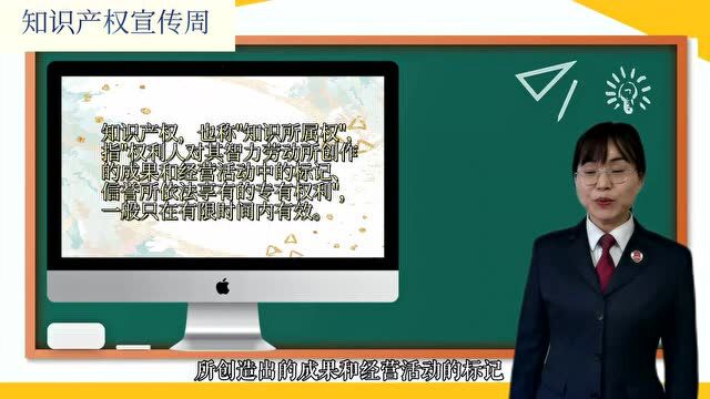 【知识产权宣传周】检察云课堂开讲 知识产权普法不打烊