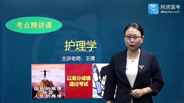 2022年阿虎医考护理学副高考试要点专业实践能力 肺癌01