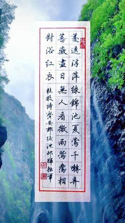行书随笔#邵辉行楷教程