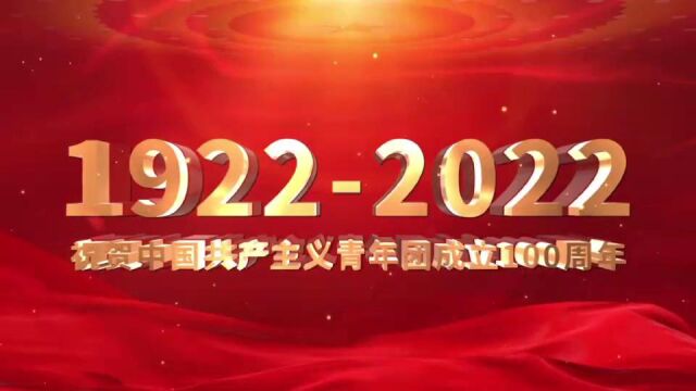 “喜迎二十大,奋进新征程”中国人民银行石嘴山支行集体朗诵《穿越时空青春对话》