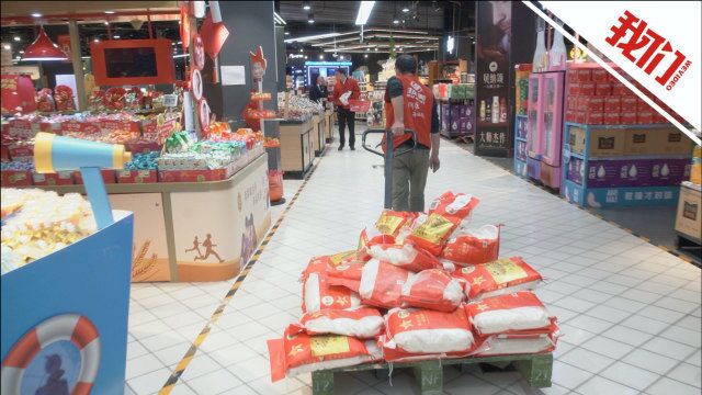 探访北京朝阳临时管控区旁超市:监控货品实时补货 会为管控区居民配送