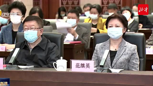 省政协举行持续深入开展讲好“辽宁故事”、展示良好发展预期界别组活动动员会