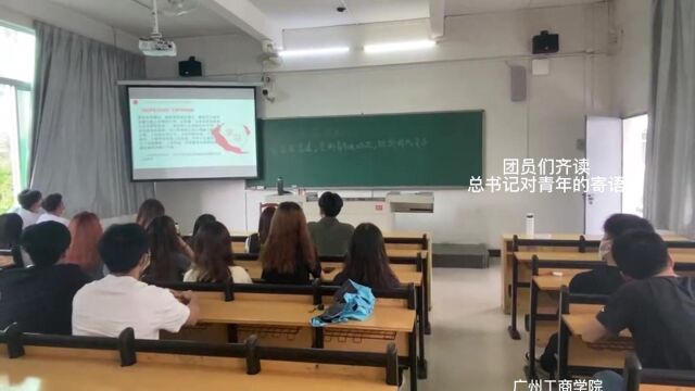 广州工商学院管理学院2019级物流管理专业B4班团支部团日活动