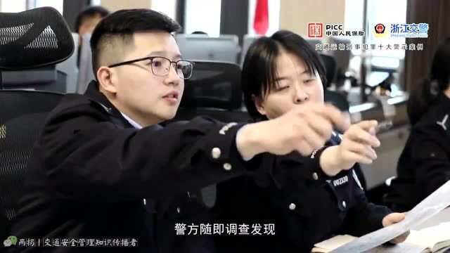 道路运输领域10大典型交通犯罪案例警示片