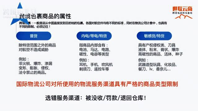 【避坑科普】新手卖家必须了解的跨境电商物流发货常识