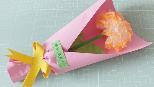 教你学会如何利用纸抽制作康乃馨，步骤详细，难度1颗星，母亲节到了，妈妈见了都会喜欢！