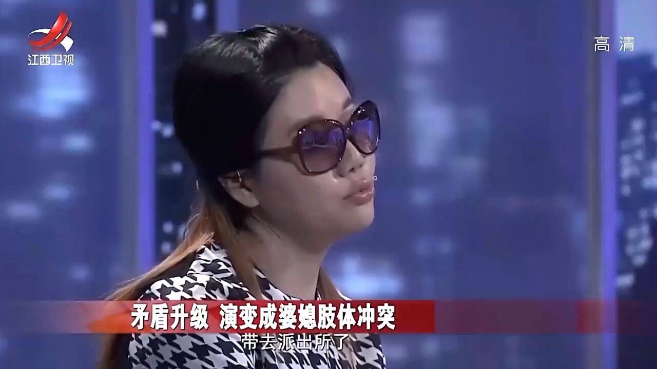 婆婆对儿媳动手,儿媳立刻报警处理,丈夫的态度让人寒心丨金牌